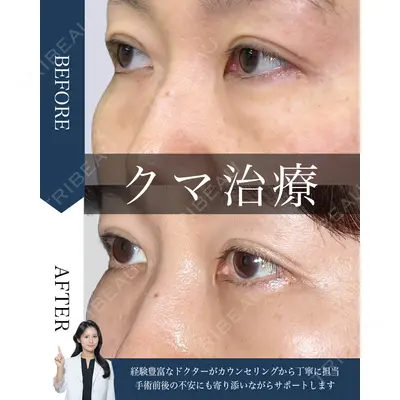 eクリニック 横浜みなとみらい院 坂本 優衣医師の症例
