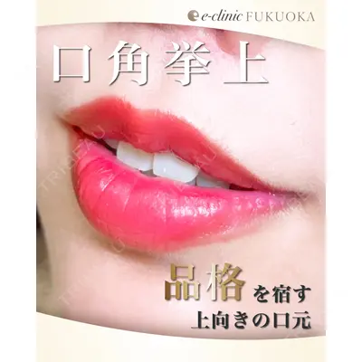 eクリニック 那覇院 山本 彬文医師の症例