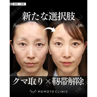 MEMOTO CLINIC 名古屋 鈴木 大路医師の症例