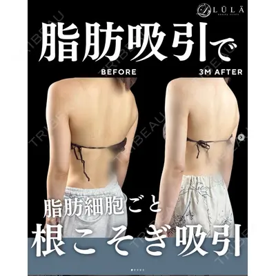 ルラ美容クリニック 新宿院 高木 欽之医師の症例