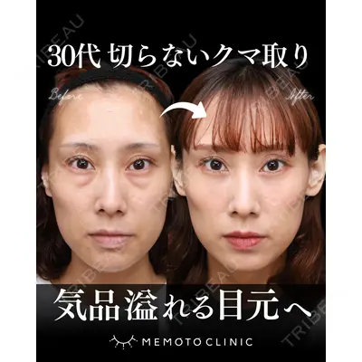 MEMOTO CLINIC 名古屋 鈴木 大路医師の症例