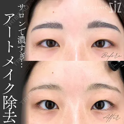 ziz CLINIC 村岡 史子医師の症例