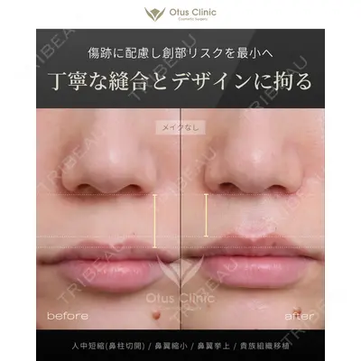 Otus Clinic 【オータスクリニック】の症例