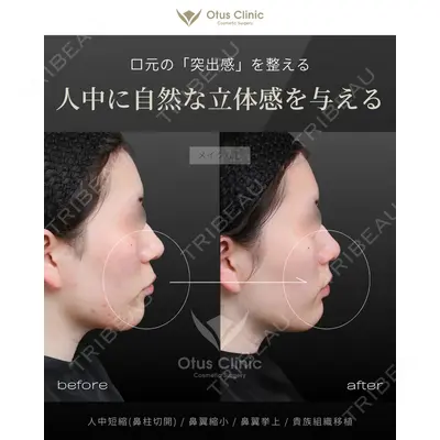 Otus Clinic 【オータスクリニック】の症例