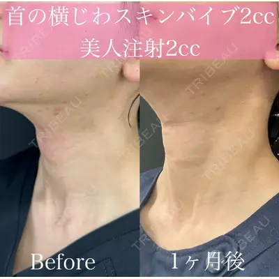 ルラ美容クリニック 渋谷本院の症例