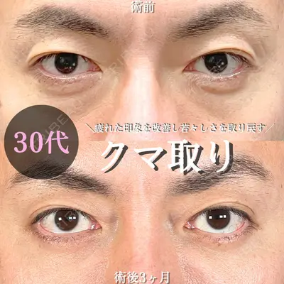 アリエル美容クリニック 大宮院 鈴木　桂介医師の症例