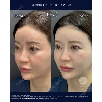 LA MER CLINIC 辻 航平医師の症例