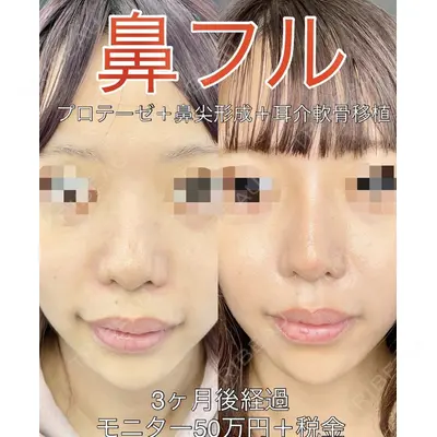 ルラ美容クリニック 渋谷本院 武内 大医師の症例