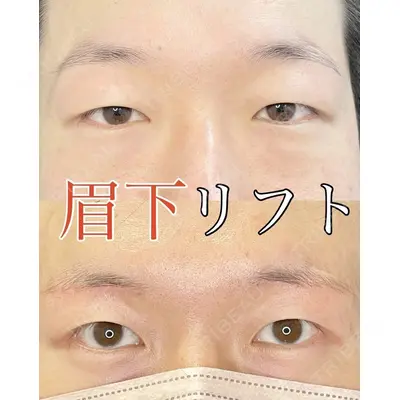 ルラ美容クリニック 渋谷本院 武内 大医師の症例
