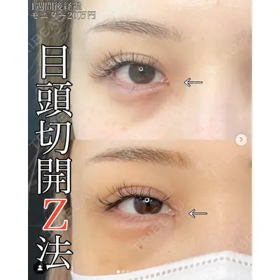 ルラ美容クリニック 渋谷本院 武内 大医師の症例