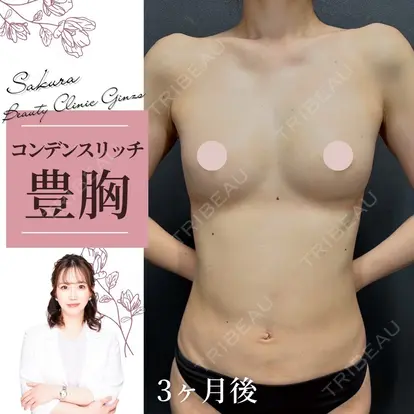 富田 さくら先生の症例