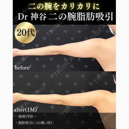 神谷 一成先生の症例