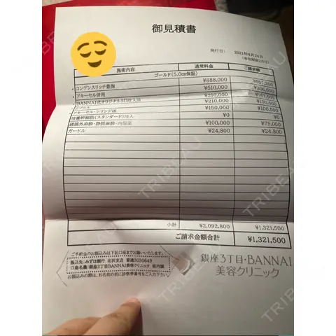 脂肪吸引（脚） 銀座3丁目・BANNAI美容クリニック DAY 0