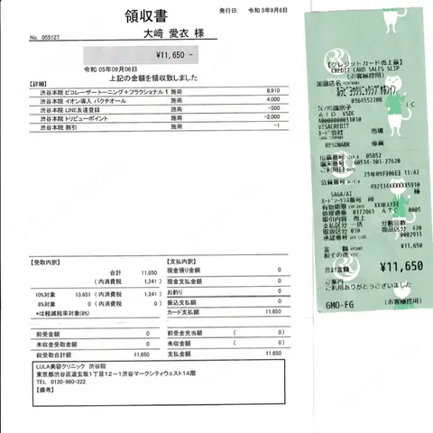 イオン導入 / ピコレーザートーニング（美白・肝斑） / ピコフラクショナルレーザー（毛穴・ニキビ跡） ルラ美容クリニック 渋谷本院 BEFORE