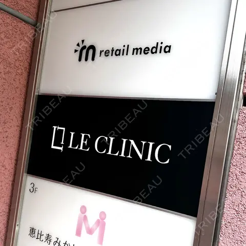 ボトックス（エラ・小顔） / ボトックス（額） LE CLINIC BEFORE