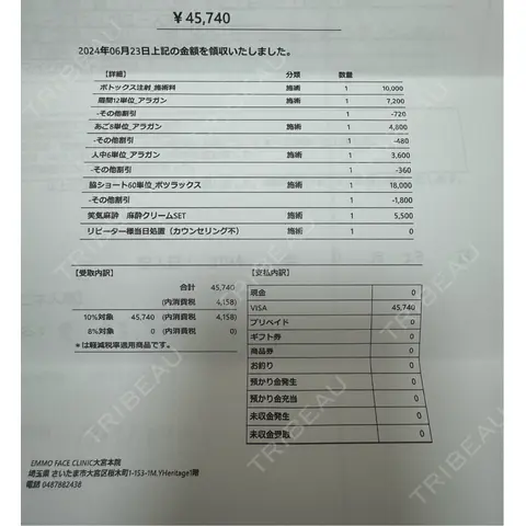 ボトックス（あご） / ワキ汗治療（ボトックス） / ボトックス（眉間） / ボトックス（人中） EMMO FACE CLINIC 大宮院 BEFORE