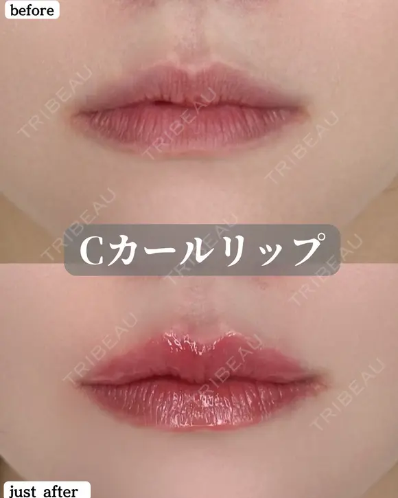 Cカールリップ after画像 メイン用