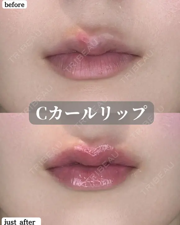 Cカールリップ after画像 メイン用