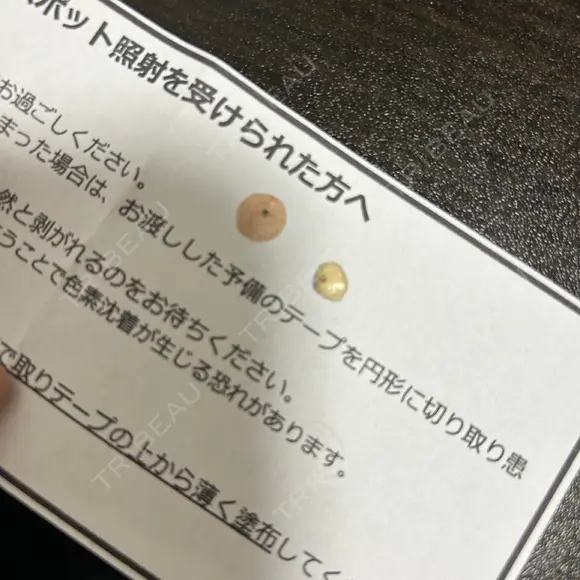 ピコスポット 日比谷セントラルクリニック DAY 11 メイン用