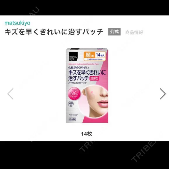 ほくろ・いぼ切除（肌） Jスキンクリニック 【J-SKIN clinic】 DAY 2 メイン用