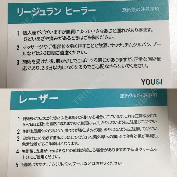 ほくろ・いぼ切除（肌） / 白玉点滴・注射 / プラセンタ注射 / ニキビ治療 / その他（肌） / 美肌レーザー / ほくろ・いぼ除去レーザー（肌） YOU&I皮膚科 明洞店 DAY 0 メイン用