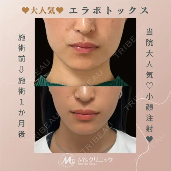 M'sクリニック【エムズクリニック】 谷口 緑医師の症例