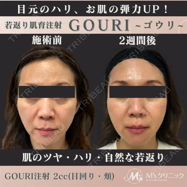M'sクリニック【エムズクリニック】の症例