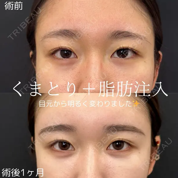 ルラ美容クリニック 仙台院 橋本 英樹医師の症例