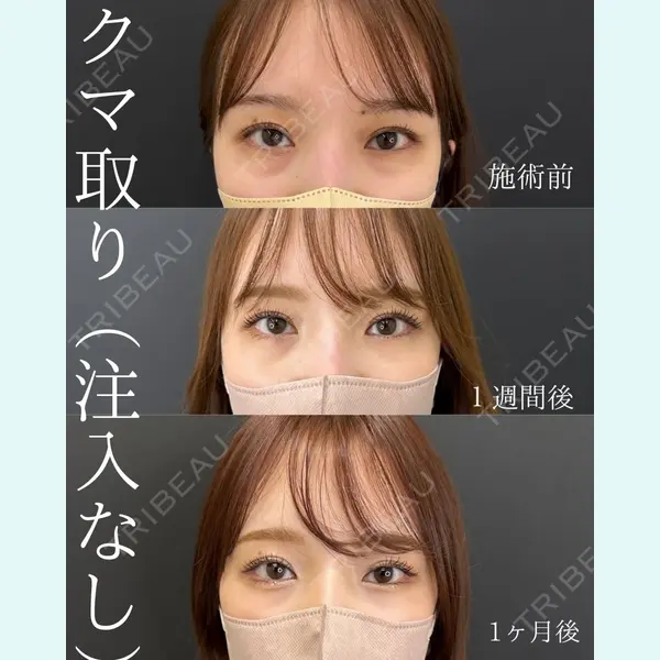 ルラ美容クリニック 名古屋栄院 鶴田 佳雅医師の症例