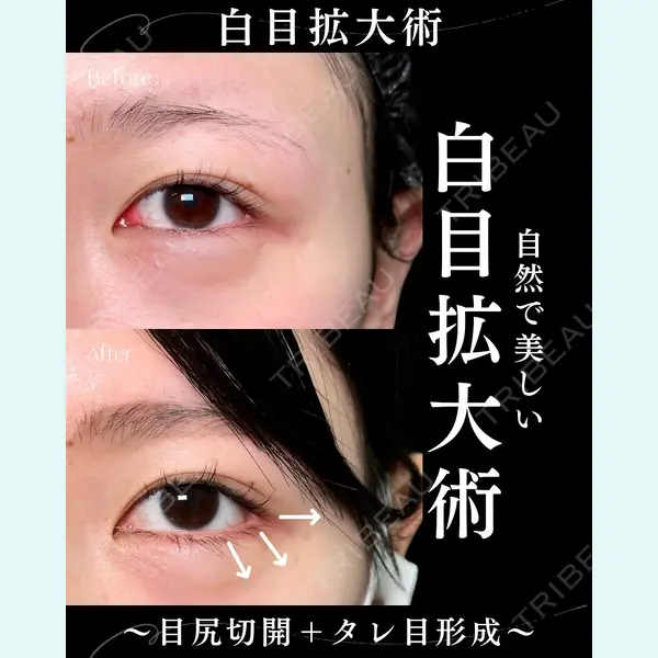 eクリニック 札幌院 岩井 勝矢医師の症例