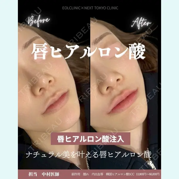 EOL CLINIC【オルクリニック】 中村　有医師の症例
