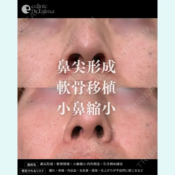 eクリニック 岡山院 田嶋 隼也医師の症例