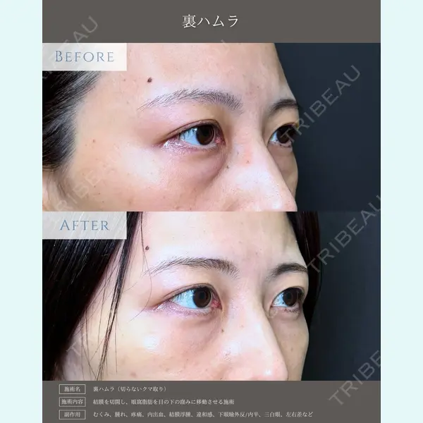 eクリニック 富山駅前院 相原 隆充医師の症例