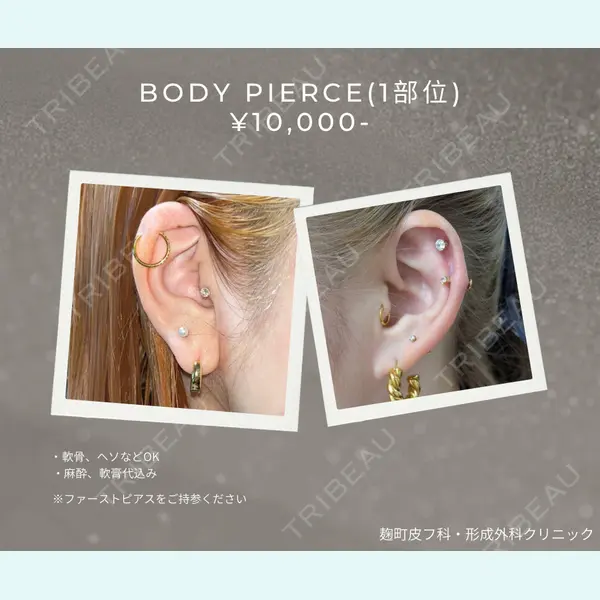 麹町皮ふ科・形成外科クリニック 安藤 玲奈医師の症例