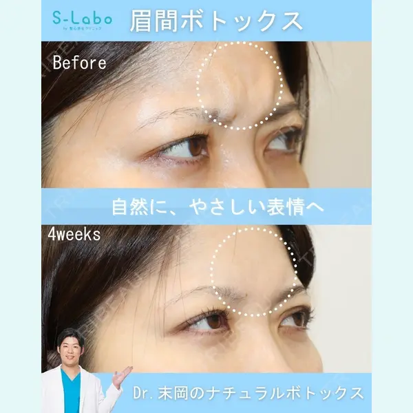 S-Laboクリニック 渋谷院 末岡 大輔医師の症例