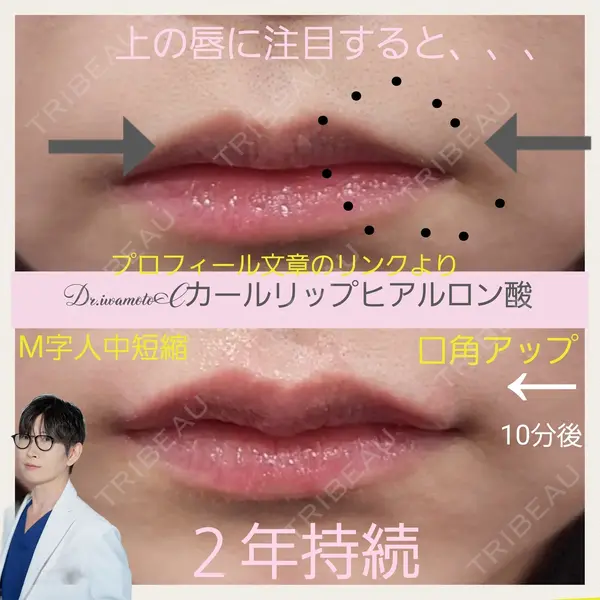 ルラ美容クリニック 宇都宮院 岩本 龍哉医師の症例