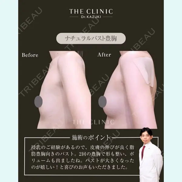 THE CLINIC（ザ・クリニック） 名古屋院 加藤 和樹医師の症例