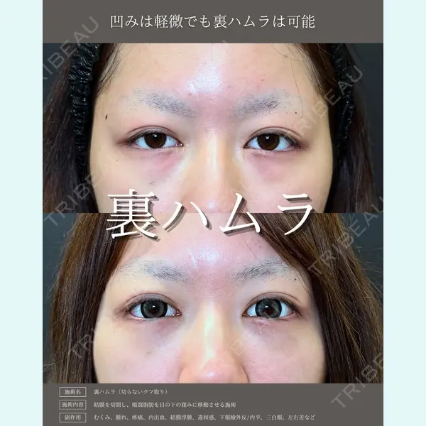 eクリニック 富山駅前院 相原 隆充医師の症例