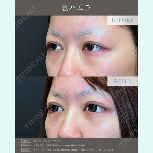 eクリニック 富山駅前院 相原 隆充医師の症例