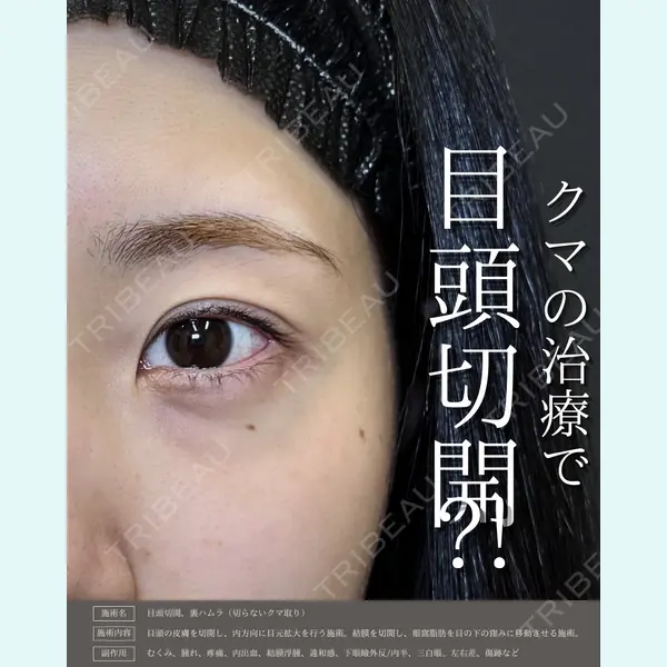 eクリニック 富山駅前院 相原 隆充医師の症例