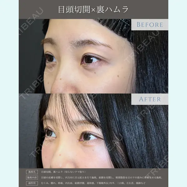 eクリニック 富山駅前院 相原 隆充医師の症例