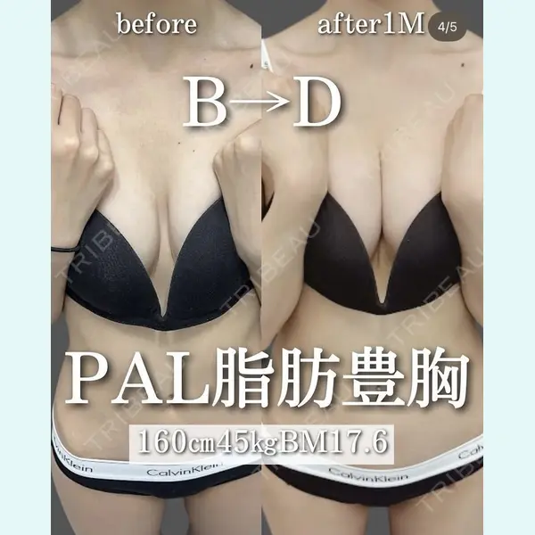 plume clinic 向山 綾子医師の症例