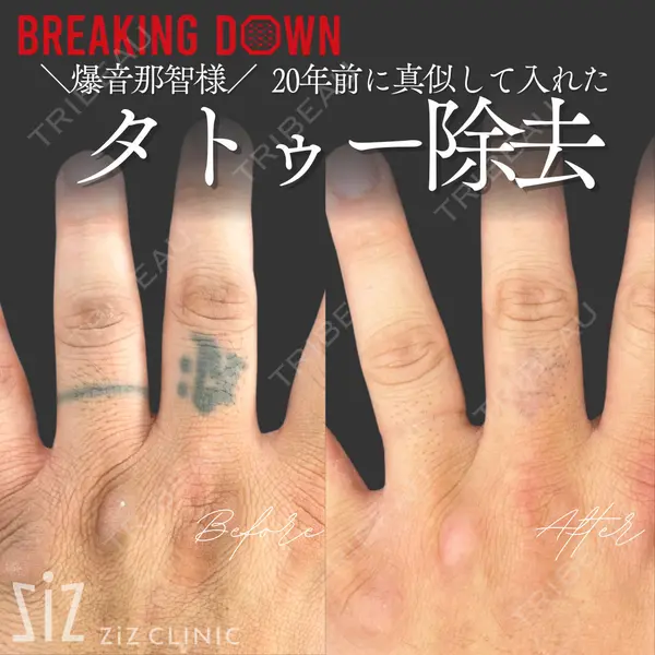 ziz CLINIC 村岡 史子医師の症例