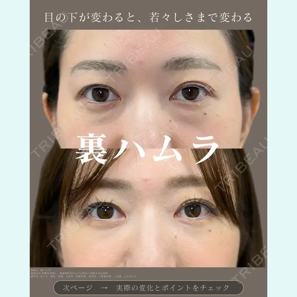 eクリニック 名古屋院 服部 健人医師の症例