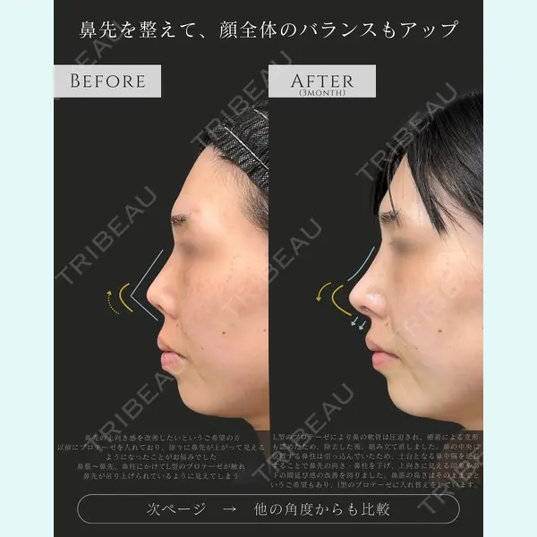 eクリニック 名古屋院 服部 健人医師の症例