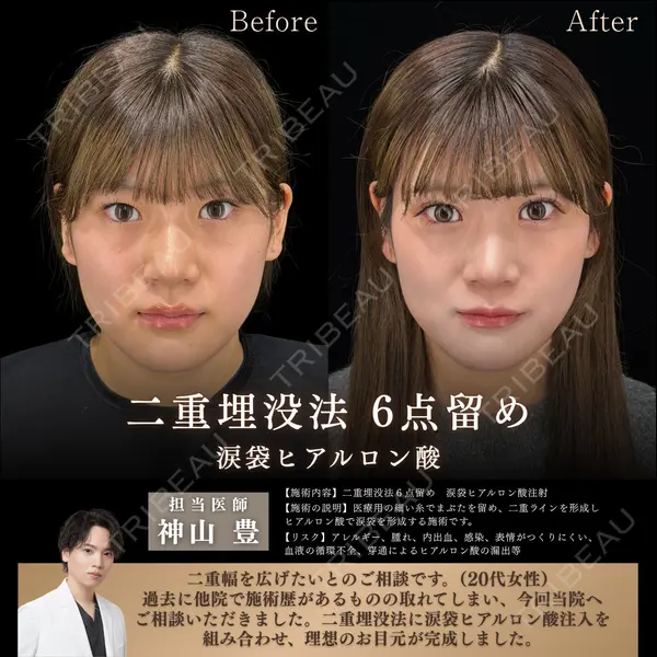 CROWN BEAUTY CLINIC 神山 豊医師の症例