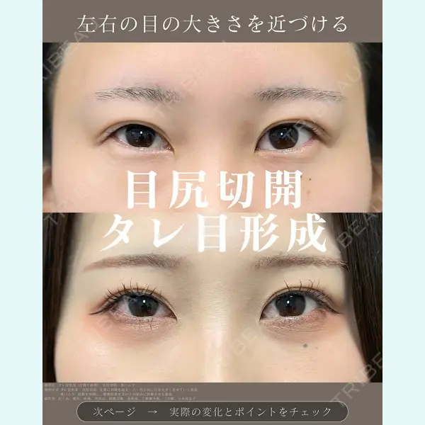 eクリニック 名古屋院 服部 健人医師の症例