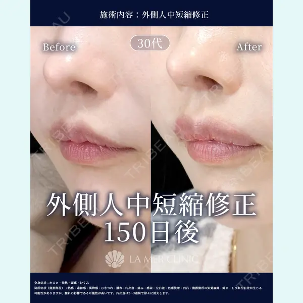 LA MER CLINIC 辻 航平医師の症例