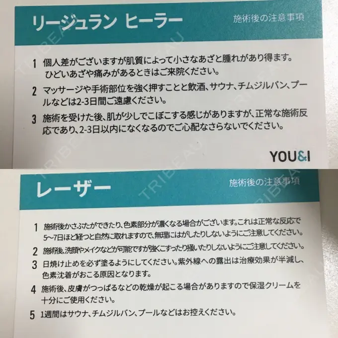 ほくろ・いぼ切除（肌） / 白玉点滴・注射 / プラセンタ注射 / その他（肌） / 美肌レーザー / ほくろ・いぼ除去レーザー（肌） / ニキビ治療 YOU&I皮膚科 明洞店 DAY 0 メイン用