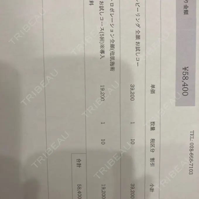 ピーリング（ニキビ・毛穴） / エレクトロポレーション Leap beauty clinic BEFORE メイン用